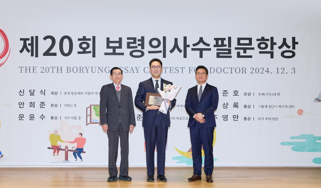 보령이 지난 3일 개최한 제20회 '보령의사수필문학상' 시상식에서 한국수필문학진흥회 이상규 회장(왼쪽), 대상 수상자 신달식 의사(가운데) 보령 장두현 대표이사(오른쪽)가 기념촬영을 하고 있다. /사진=보령