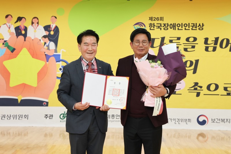 박강수 마포구청장(오른쪽)이 한국장애인인권상을 수상하고 기념촬영을 하는 모습./사진제공=마포구