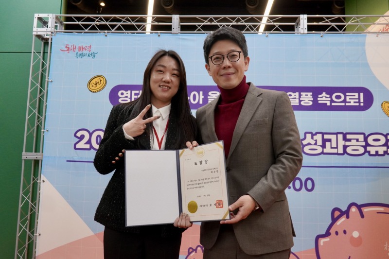 서울시장 표창을 수상한 박수연 AFPK(왼쪽)와 서울시장을 대신해서 시상한 김병민 서울시 정무부시장(오른쪽)이 포즈를 취하고 있다.(2024.11.28.)/사진 제공 = 한국FPSB