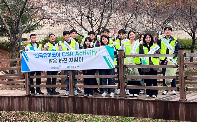 한국유미코아 배터리머티리얼즈 임직원들이 산동천 일대에서 정화 활동을 진행하고 있다. 사진=초록우산 충남지역본부