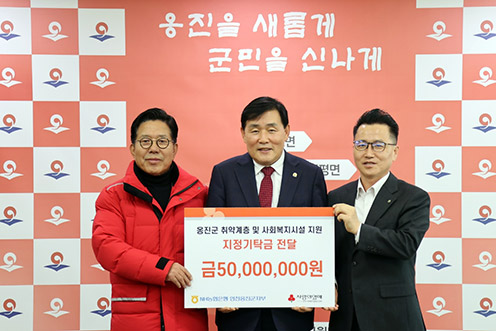 NH농협은행 인천옹진군지부, 옹진군 소외계층 기부금 전달