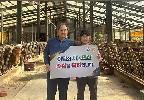농협중앙회, 12월 이달의 새농민상(像) 수상