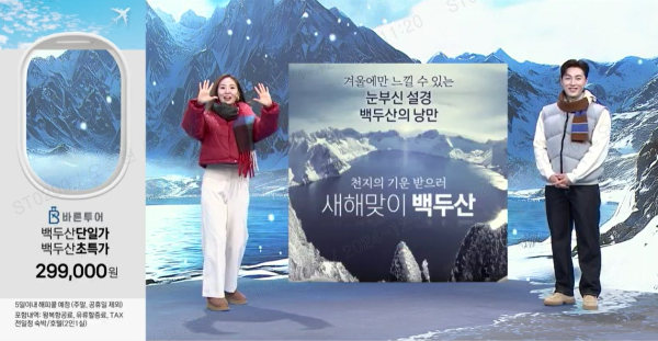 SK스토아(대표 박정민)는 최근 중국 여행 소비자 관심도가 급증하면서 이색 여행 상품까지 구성해 중국 여행 상품의 편성을 늘리고 소비자 공략에 나섰다. /사진=SK스토아