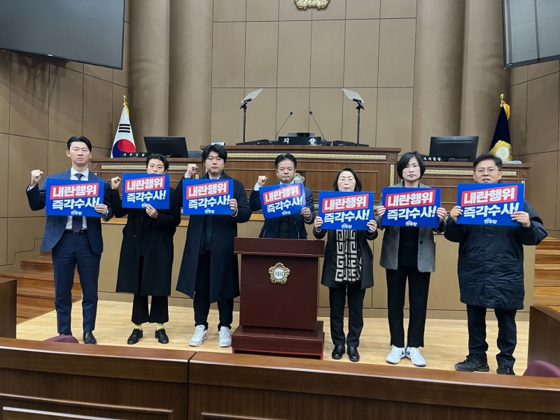 마포구의회 민주당 소속 의원들이 윤석열 대통령의 비상계엄 선포와 관련해 규탄하는 모습./사진제공=신종갑 의원