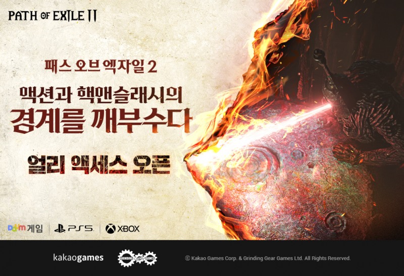 카카오게임즈, 신작 ‘패스 오브 엑자일 2’ 사전 다운로드 시작