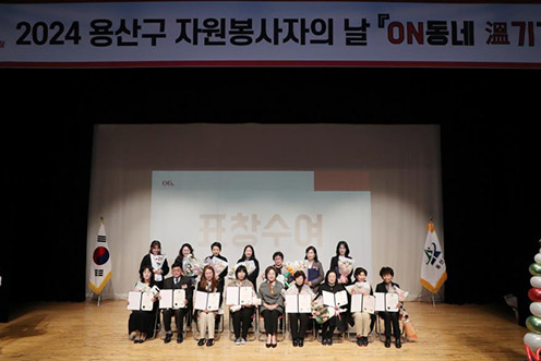 ▲ 박희영 용산구청장(앞 줄 가운데)이 자원봉사 유공자들과 기념촬영을 하는 모습. 사진제공 = 용산구