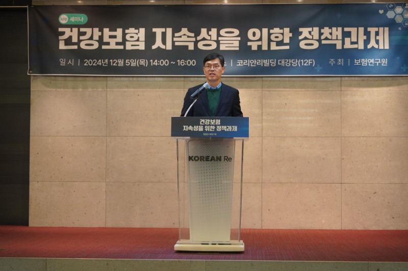 안철경 보험연구원 원장이 5일 개최한 '건강보험 지속성을 위한 정책과제'에서 발언을 하고 있다.(2024.12.05.)./사진=보험연구원