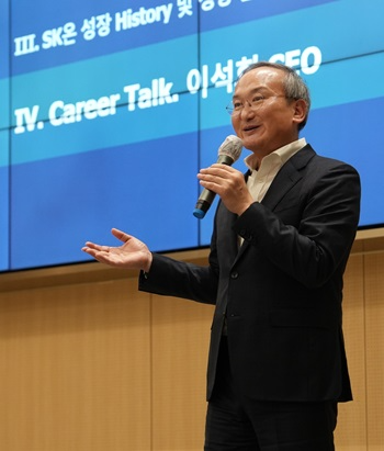 이석희 SK온 대표 "사람과 연구에 투자 아끼지 않겠다"