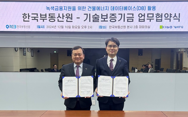 왼쪽 이재필 기술보증기금 이사, 오른쪽 김남성 한국부동산원 산업지원본부장 / 사진제공=한국부동산원
