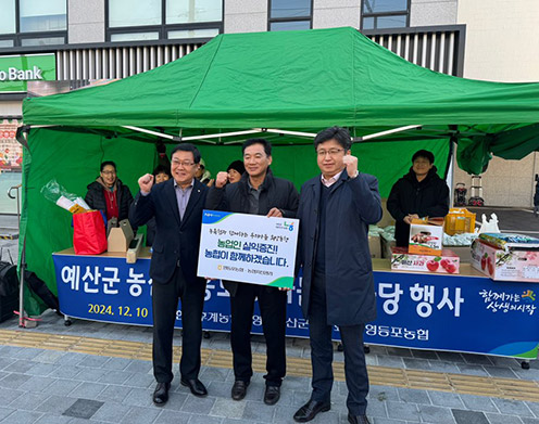 농협자산관리 서울서부지사 ‘우리마을 희망동행 캠페인’ 전개