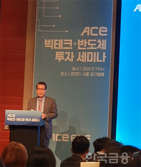 배재규 한국투자신탁운용 대표이사 사장이 11일 한투운용이 여의도 콘래드호텔에서 개최한 'ACE 빅테크·반도체 투자세미나'에서 개회사를 하고 있다. / 사진= 한국금융신문(2024.12.11.)