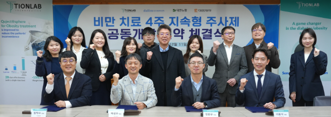 장기 지속형 비만 치료제 공동개발 컨소시엄 기업 관계자들이 계약을 체결한 후 기념 촬영을 하고 있다. /사진=대웅제약