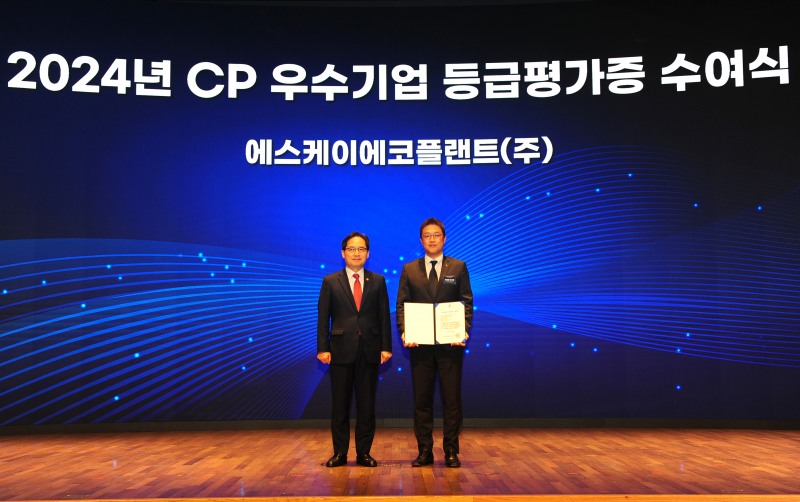 사진제공=SK에코플랜트
