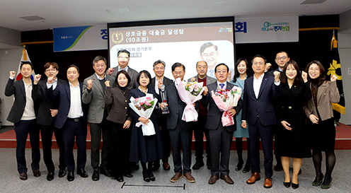 경기농협, 12월 정례조회 개최