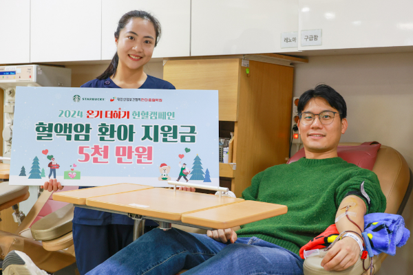 스타벅스 코리아(대표 손정현)가 대한산업보건협회 한마음혈액원과 헌혈 문화 정착 및 환아 지원을 위한 ‘온기 더하기’ 헌혈 캠페인을 전개한다. /사진=스타벅스 코리아