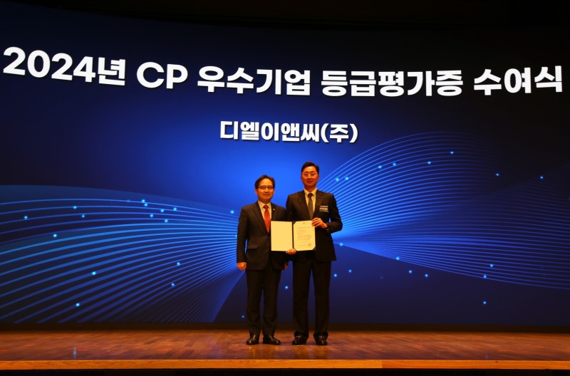 홍승훈 DL이앤씨 컴플라이언스RM담당(오른쪽)이 12일 공정거래위원회가 주최한 ‘CP 포럼’에서 한기정 공정거래위원장에게 평가증을 받고 있다. / 사진제공=DL이앤씨