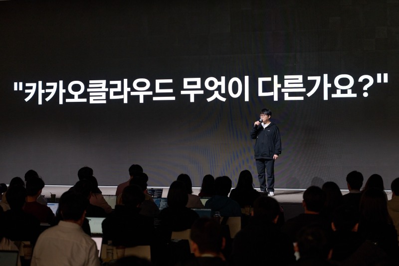 카카오 개발자 컨퍼런스 '이프카카오2024'에서 클라우드 기술에 대해 소개하고 있는 카카오엔터프라이즈. / 사진=카카오엔터프라이즈