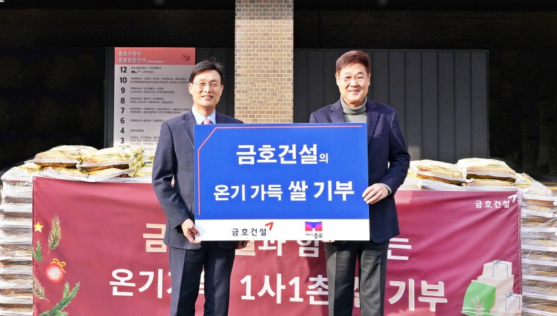 사진제공=금호건설