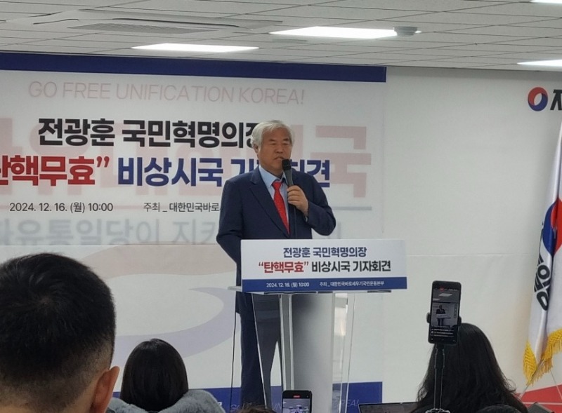 전광훈 국민혁명의장이 16일 자유통일당 여의도 중앙당사에서 열린 ‘탄핵 무효 기자회견’에 나와 발언하고 있다. ⓒ 자유통일당