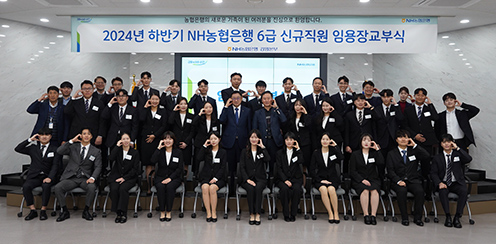 2024년 NH농협은행 강원본부, 지역인재 29명 신규 채용