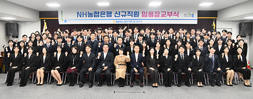농협은행 경기본부, 신규 직원 임용장 교부식 개최