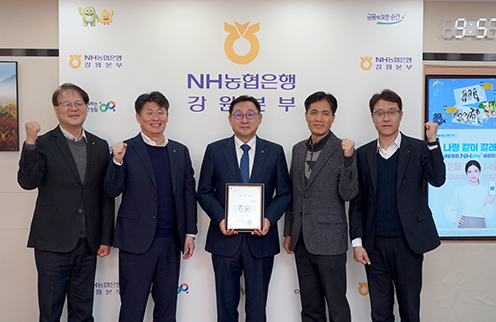 농협은행 강원본부, 심뇌혈관질환 예방관리 강원특별자치도지사 표창 수상
