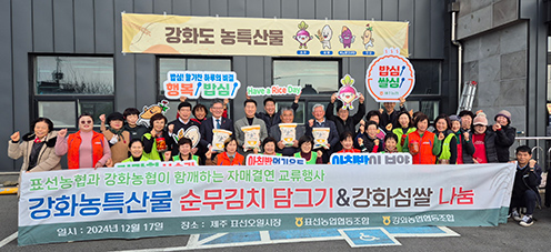 인천농협, 제주까지 이어진 아침밥먹기 캠페인 실시