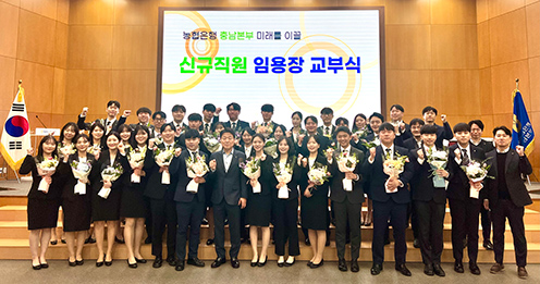 NH농협은행 충남본부, 충남지역 인재 채용 금융 서비스 강화