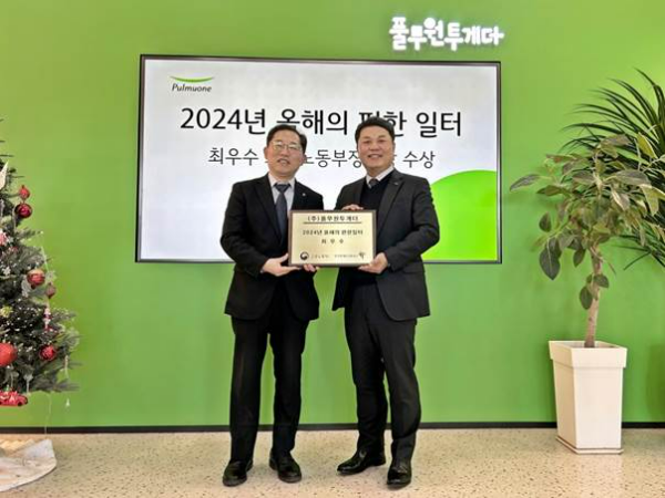19일 경기도 용인 양지에 위치한 풀무원투게더 사업장에서 풀무원푸드앤컬처 이동훈 대표(사진 오른쪽)가 한국장애인고용공단 차정훈 고용촉진이사(사진 왼쪽)로부터 ‘2024 올해의 편한 일터’ 고용노동부 장관상 상패를 수여받고 기념 촬영을 하고 있다. /사진=풀무원푸드앤컬처