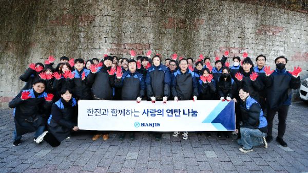 창립 79주년을 맞은 한진이 ‘사랑의 연탄나눔’ 봉사활동을 진행하고 지속 가능한 나눔을 또 한번 실천했다. /사진=한진