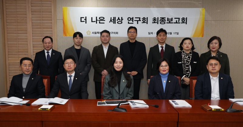 용산구의회 '더 나은 세상 연구회'에서 활동하는 의원들이 기념촬영을 하는 모습./사진제공=용산구의회