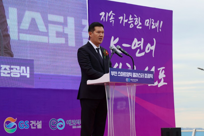 허윤홍 GS건설 대표가 20일 ‘부산 스마트양식 클러스터’ 준공식에 참석해 인사말을 하고 있다./사진제공=GS건설