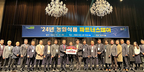 농협식품, '2024 파트너스 데이' 개최