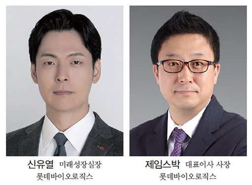 롯데바이오 신유열·제임스박 손잡고 ‘대형 수주’ 가속 페달