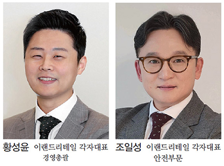 ‘젊은 피’ 황성윤·‘연륜’ 조일성…新 ‘이랜드리테일’ 투톱 체제