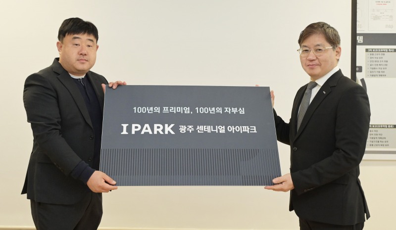 왼쪽부터 이승엽 광주 센테니얼 아이파크 예비입주자협의회 대표, 최익훈 HDC현대산업개발 대표이사 / 사진제공=HDC현대산업개발