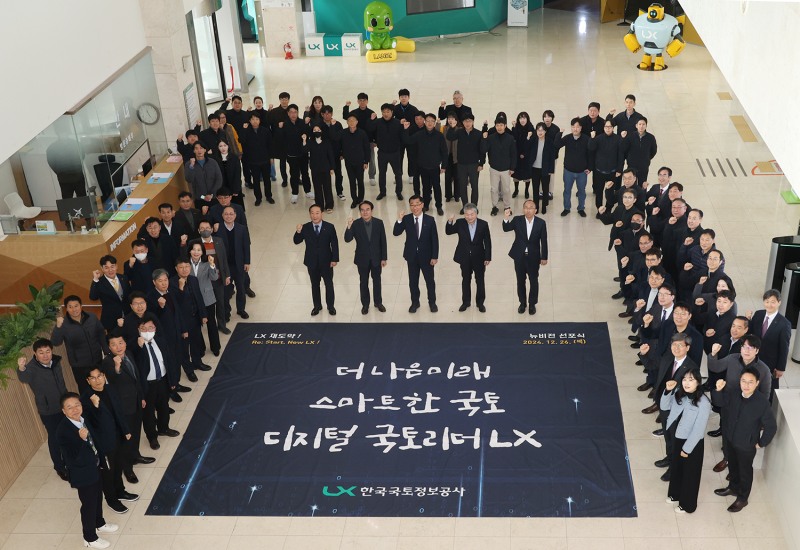 어명소 사장, 이태용 감사 등을 비롯한 임직원들이 ‘LX 뉴비전 선포식’에서 기념촬영을 하는 모습./사진제공=LX공사