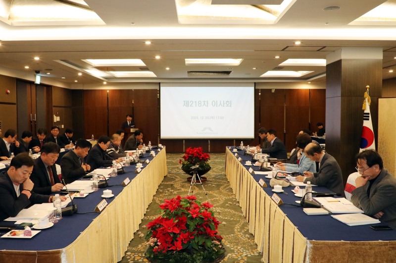 강원랜드 제218차 이사회가 진행되는 모습./사진제공=강원랜드