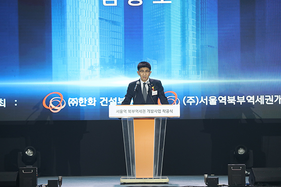 ▲ 한화. 서울역북부역세권 착공식에서 축사를 진행 중인 김승모 한화 건설부문 대표이사 사장.