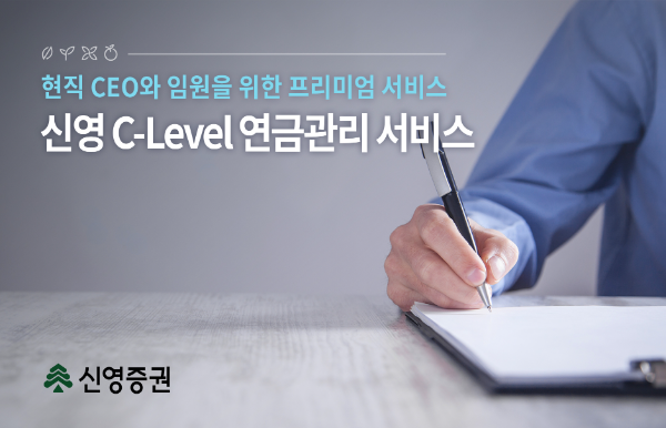 사진제공= 신영증권(2024.12.30)