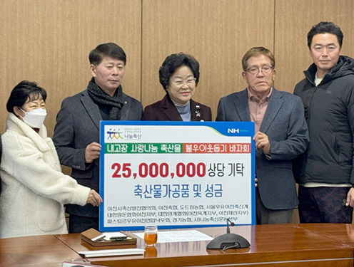 이천시 '연말 사랑의 축산물 나눔행사' 실시