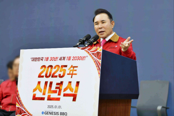 치킨 프랜차이즈 제너시스BBQ그룹 윤홍근 회장은 신년사에서 “국내외적인 불확실성의 위기 속에서 기회를 찾는 ‘유지경성(有志竟成, 뜻이 있으면 반드시 이룰 수 있다)’의 자세로 세계 최고의 프랜차이즈 그룹으로 성장해 나가겠다”라고 강조했다. /사진=제너시스BBQ