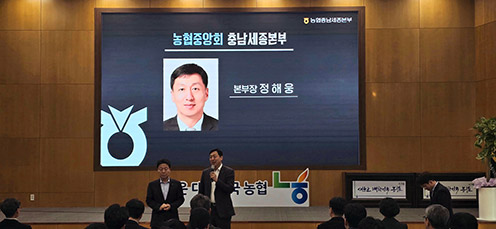 ▲ 충남세종농협 임직원들이 윤리경영 실천결의대회를 진행하고 있다.