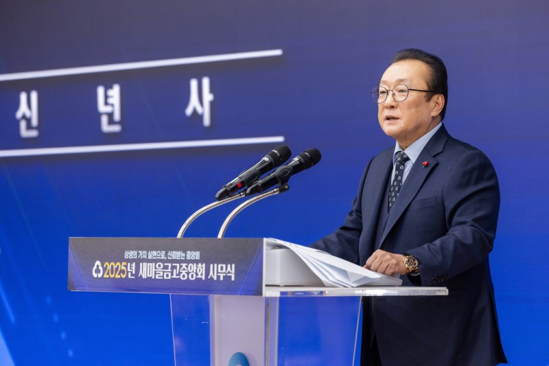 김인 새마을금고중앙회장이 '2025년 새마을금고중앙회 시무식'에서 임직원에게 인사말을 하고 있다.(2025.01.02.)/사진 제공 = 새마을금고중앙회