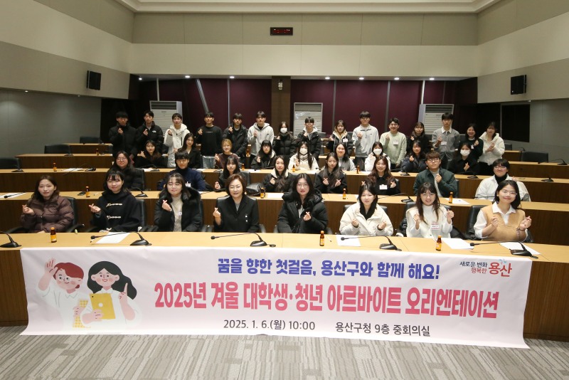 박희영 용산구청장(앞줄 왼쪽에서 네번째)이 대학생 아르바이트생들과 기념촬영을 하는 모습./사진제공=용산구