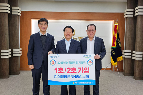 ▲ 지난 2일 경기도 성남시 성남농협 본점에서 1호/2호 동반가입 행사 기념촬영을 하는 모습 (왼쪽부터) 농협생명 김찬수 총국장, 성남농협 이형복 조합장, 윤형구 상임이사.