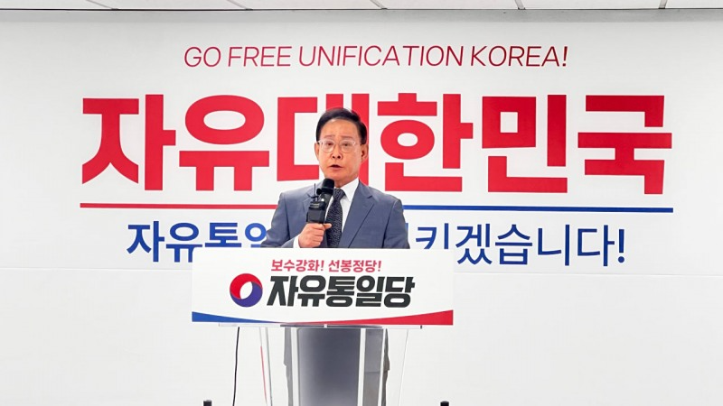 이종혁 자유통일당 사무총장 겸 혁신위원장. ⓒ 자유통일당