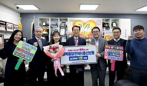 NH농협생명 북부사업국, 2025년 1호 가입 감사행사 실시