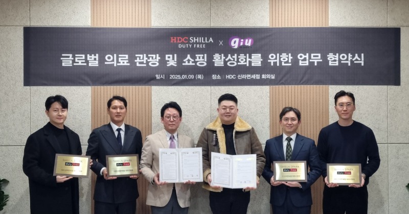 HDC신라면세점과 지유(GIU) 업무 협약식, 왼쪽 세번째 HDC신라면세점 김은섭 팀장, 네번째 지유(GIU) 김민성 대표