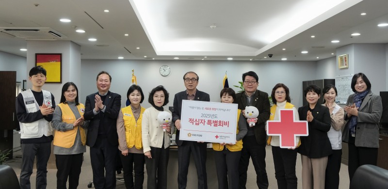 백남환 의장(왼쪽에서 여섯번째), 권영숙 부의장(다섯번째)를 비롯한 마포구의회 상임위원장들이 대한적십자사 봉사회 관계자들과 기념촬영을 하는 모습./사진제공=마포구의회